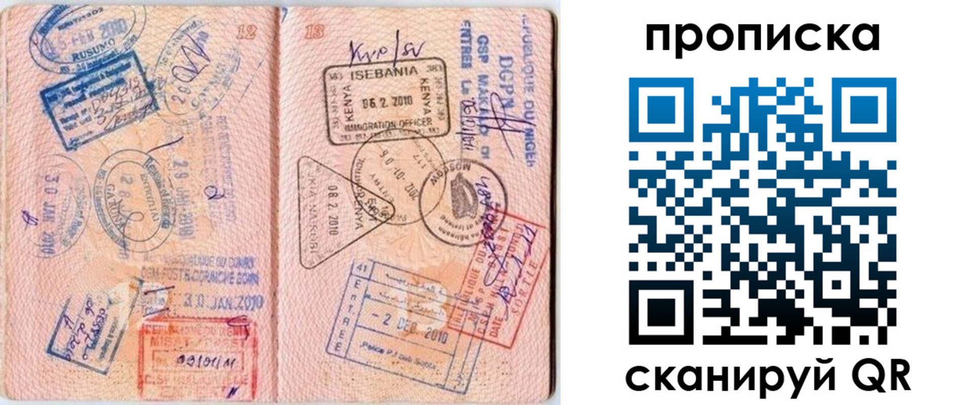 прописка для школы в Ак-Довураке