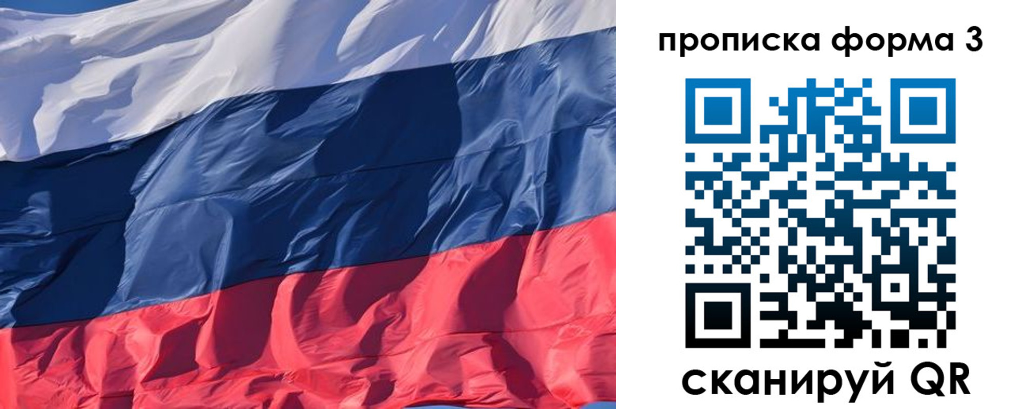 временная регистрация собственник в Ак-Довураке