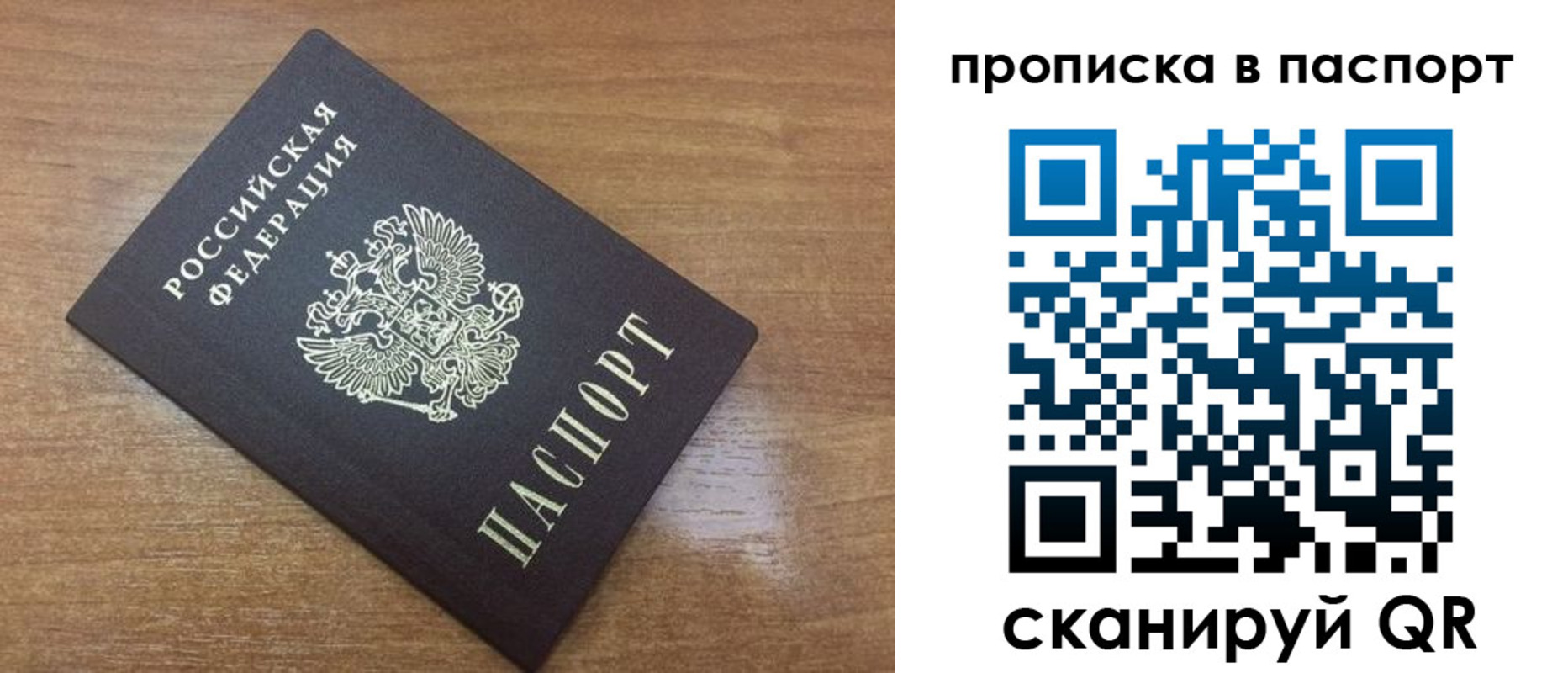 купить прописку в Ак-Довураке