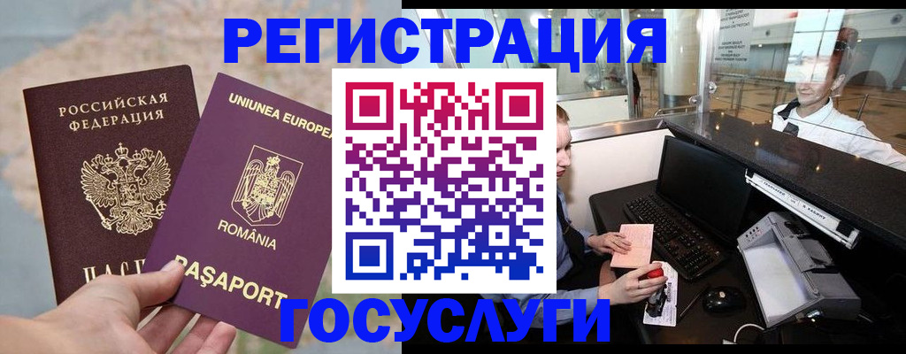 прописка 2025 в Ак-Довураке