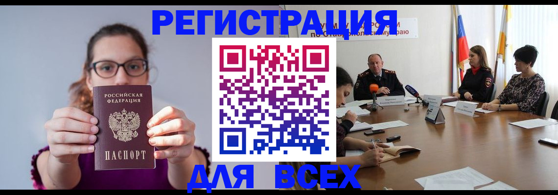 прописка для школы в Ак-Довураке