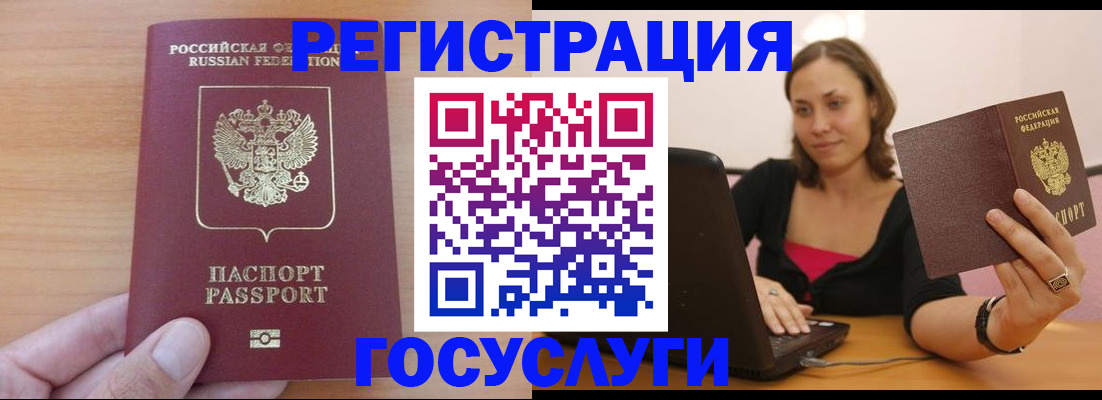 временная регистрация поиск в Ак-Довураке