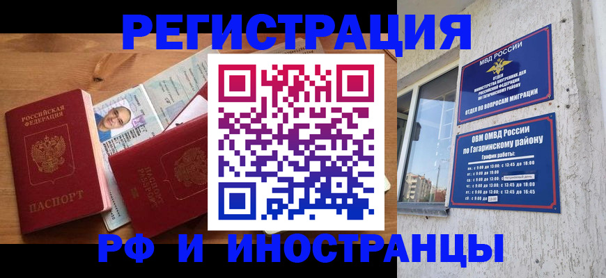 прописка гарантия в Ак-Довураке
