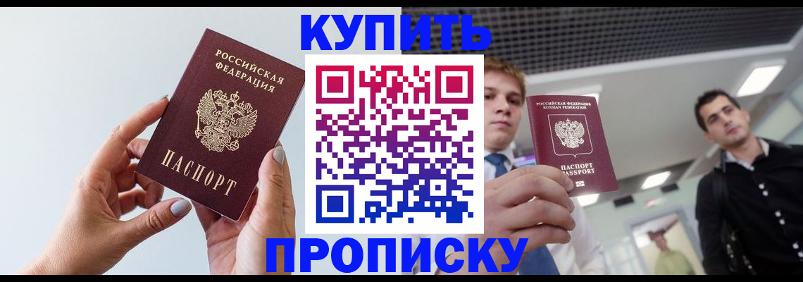временная регистрация для всех в Ак-Довураке