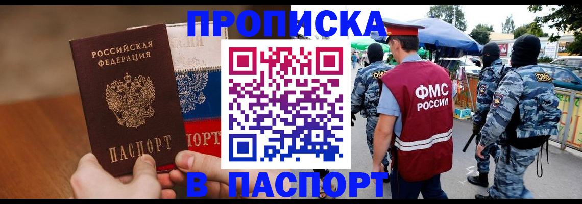временная регистрация недорого в Ак-Довураке