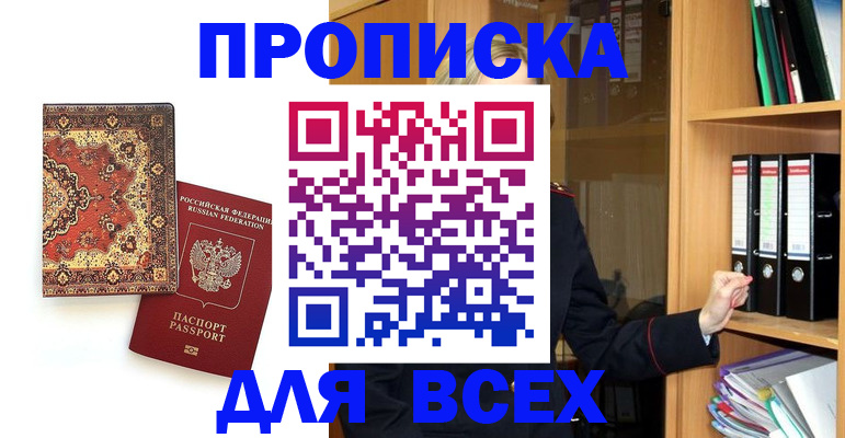 временная регистрация адрес в Ак-Довураке