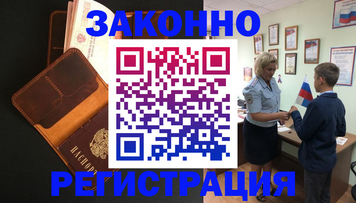 прописка для кредита в Ак-Довураке