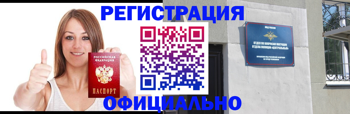 временная регистрация для всех в Ак-Довураке